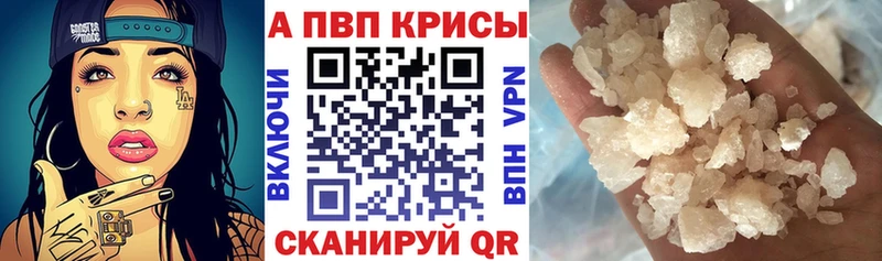 Alpha PVP СК КРИС где продают наркотики Иланский