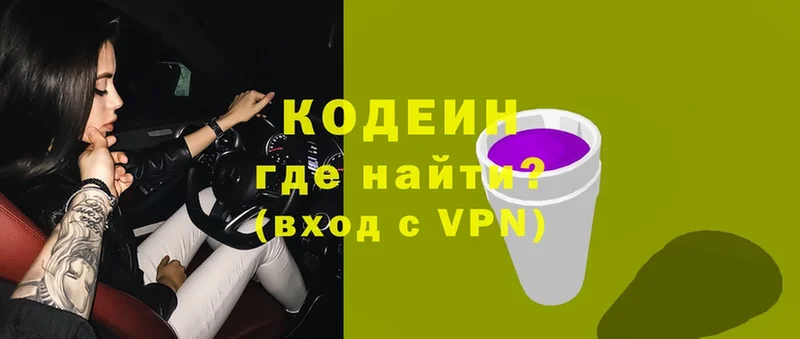 цена наркотик  гидра как войти  Codein напиток Lean (лин)  Иланский 