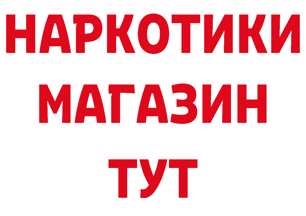 ГАШ убойный зеркало сайты даркнета гидра Иланский