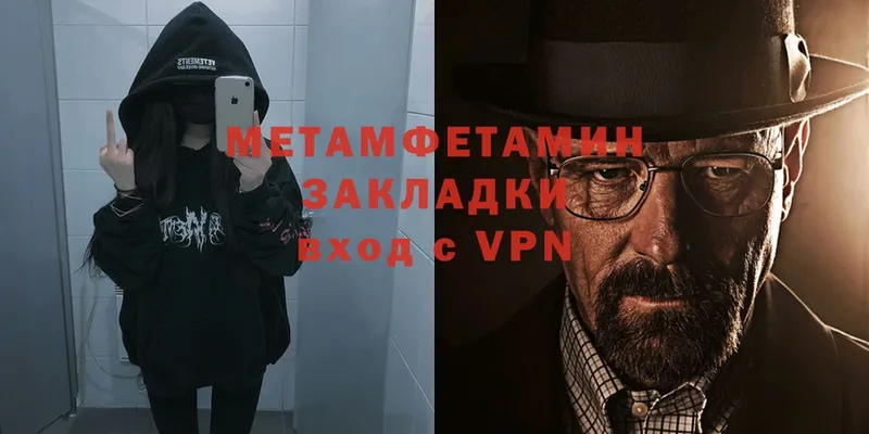 МЕТАМФЕТАМИН Methamphetamine  Иланский 